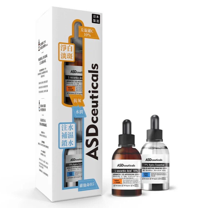 維C B5抗氧水潤套裝 [最佳使用日期: 4/2027]