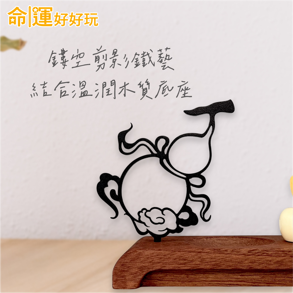 【命運好好玩】雲影葫蘆立香座+檀香富貴立香套組 (廠商直出、不參加免運及滿額贈優惠)