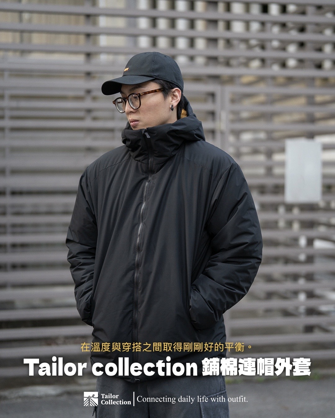 #現貨 Tailor collection 鋪棉連帽外套 兩色