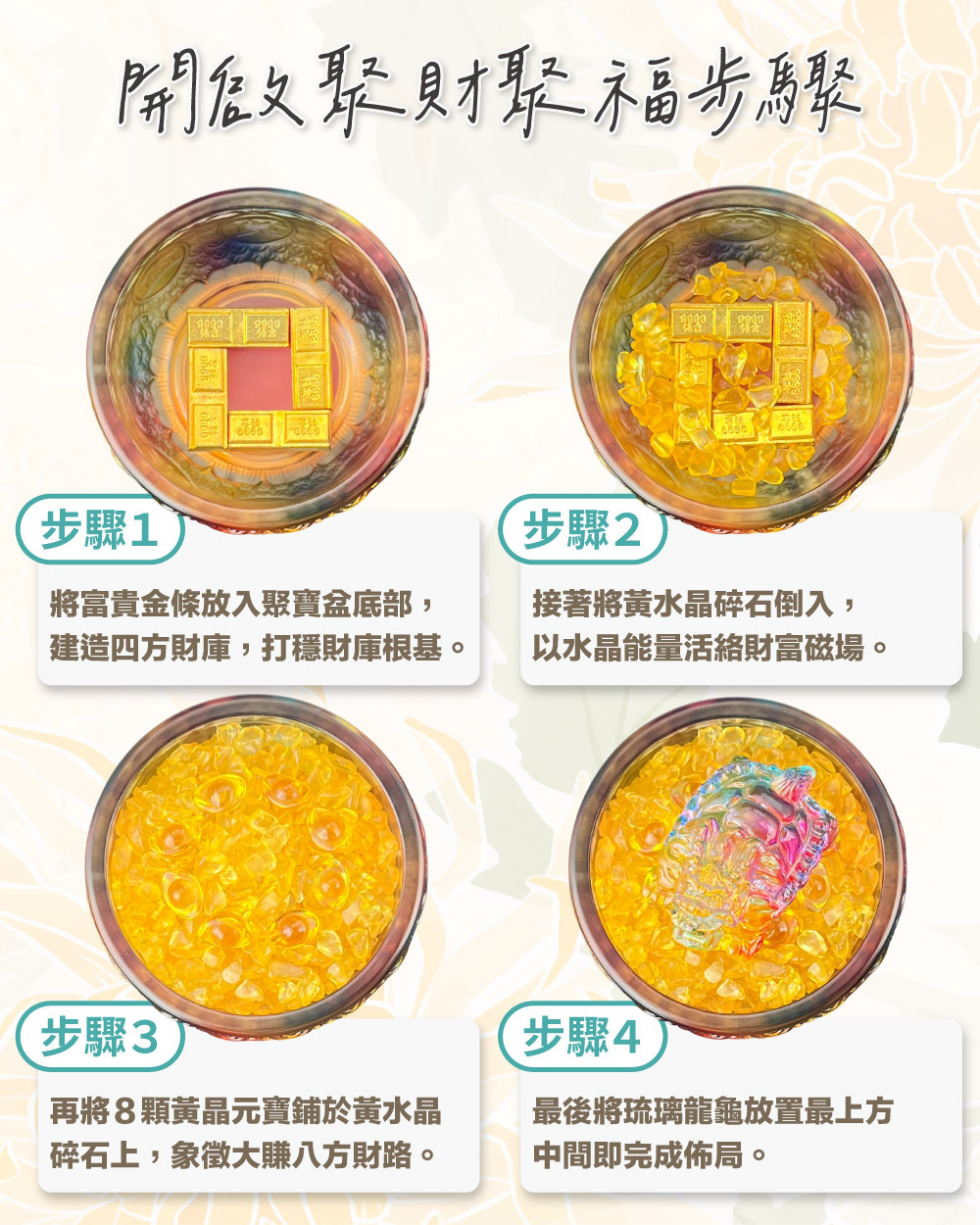 命運好好玩】李玉珮-七彩琉璃龍龜聚寶盆(廠商直出)