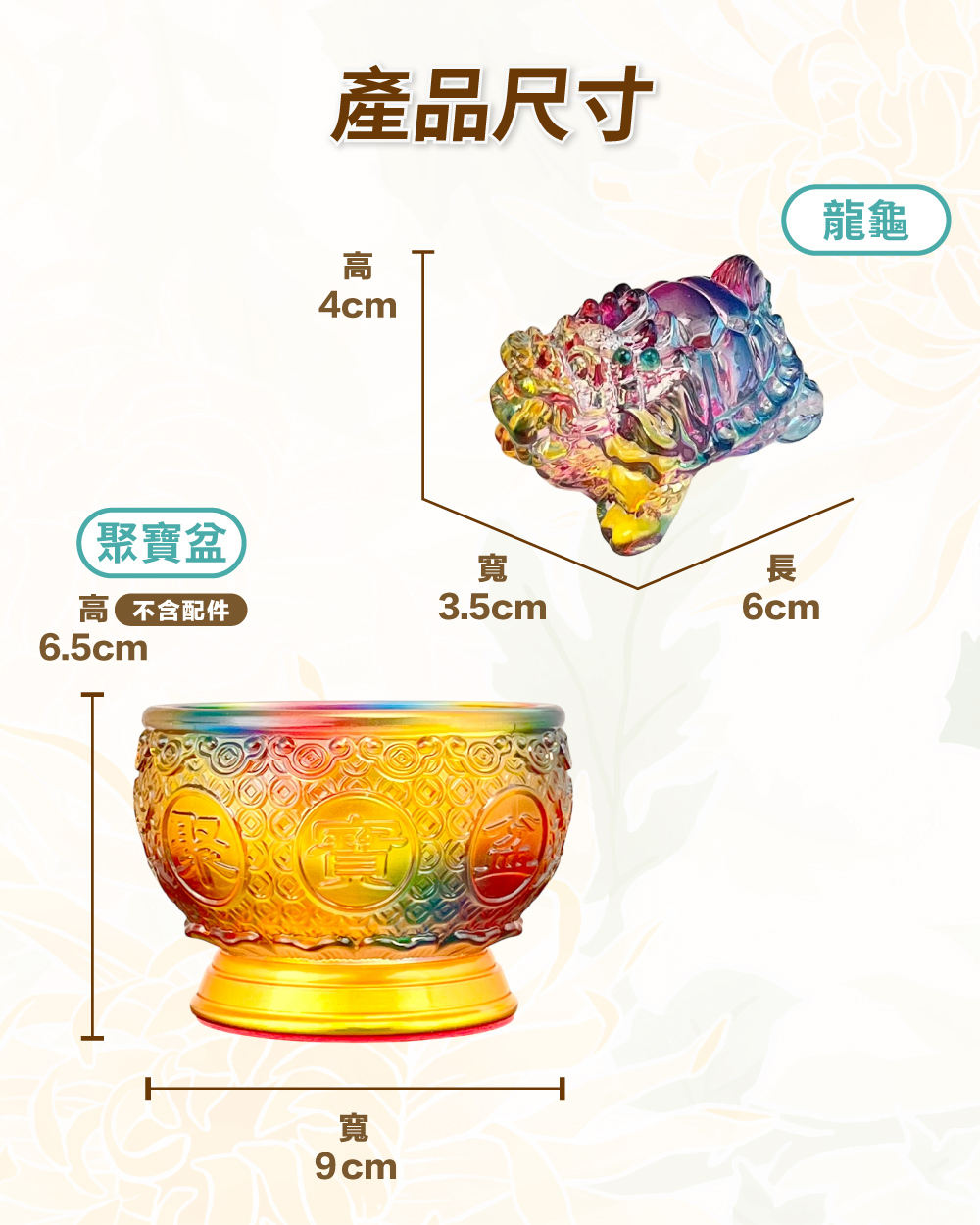 命運好好玩】李玉珮-七彩琉璃龍龜聚寶盆(廠商直出)