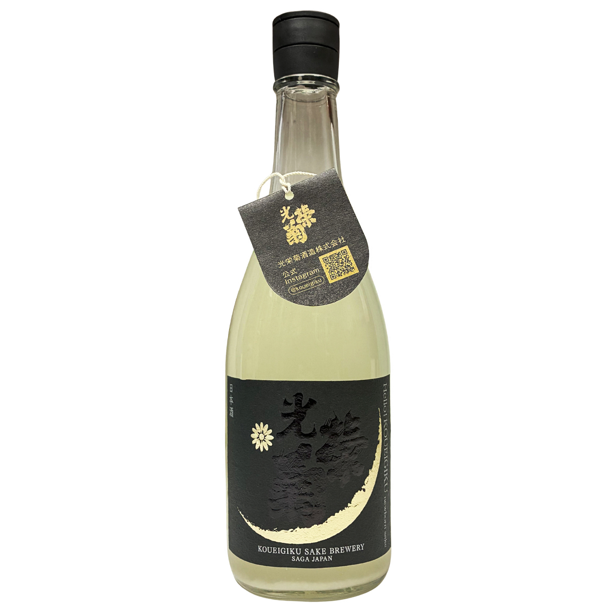 光栄菊 Hello KOUEIGIKU 愛山うすにごり 720ml