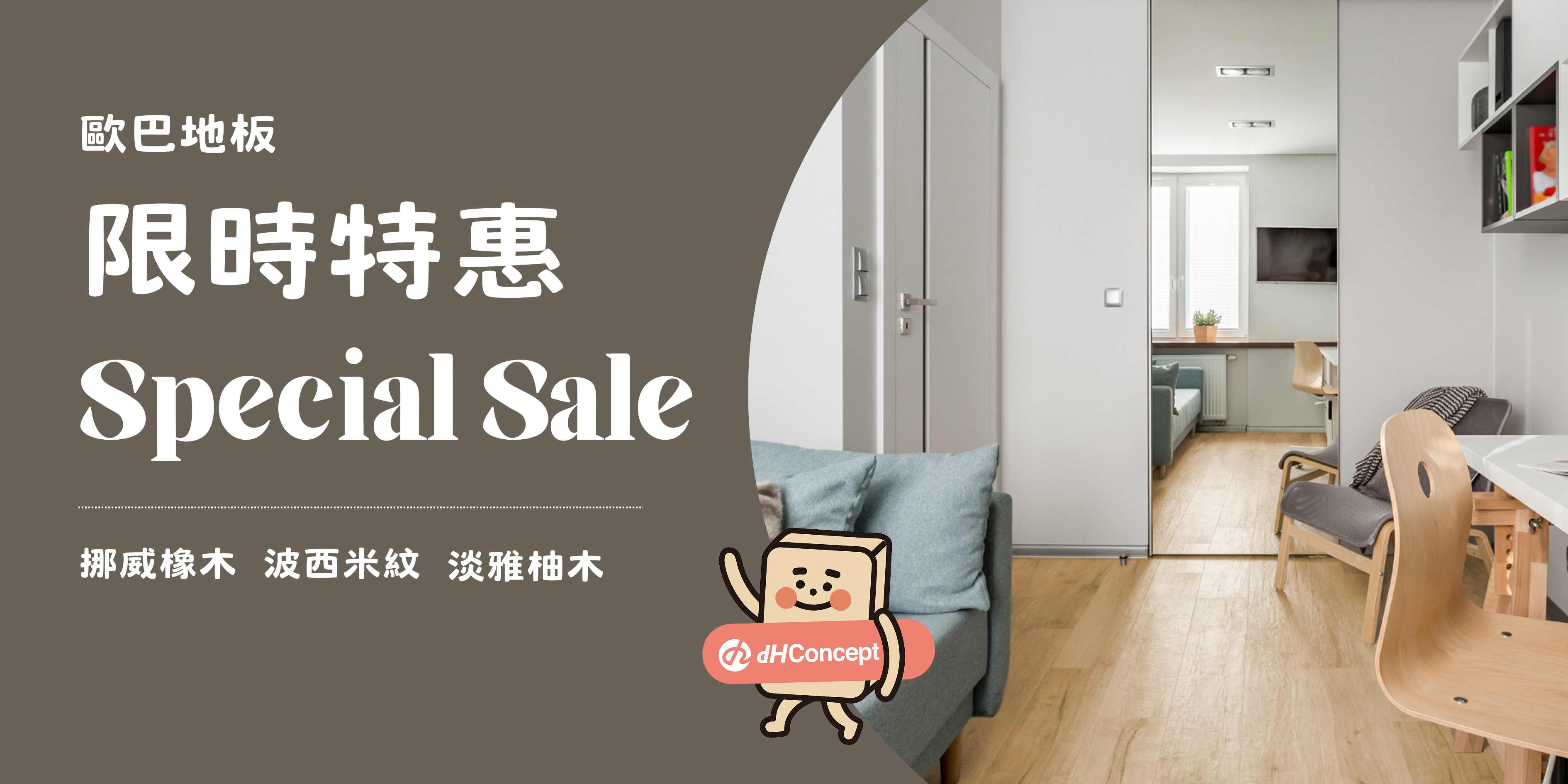 免膠免釘 租屋友善 秒拆秒換