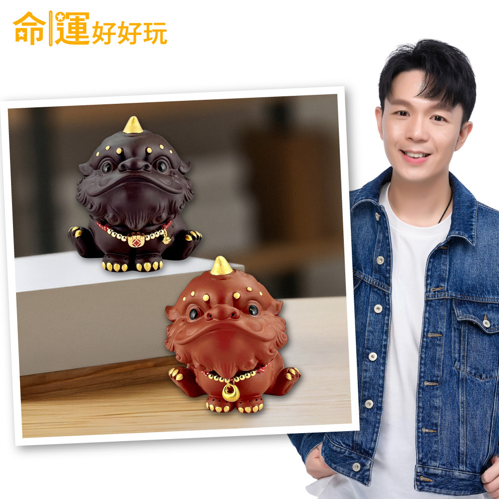 【命運好好玩】雙寶貔貅擺件組 (廠商直出、不參加免運及滿額贈優惠)