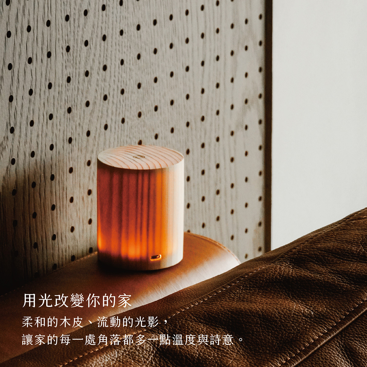 木紋氛圍感應燈禮盒 預購