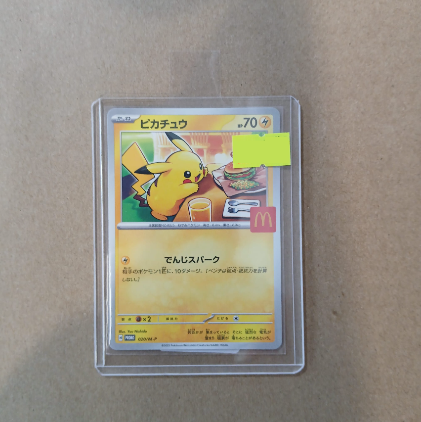 日版 PTCG 寶可夢 麥當勞活動特典 Pikachu（圖片卡Number僅供參考，卡Number有可能會不一樣，介意者謹慎下單）