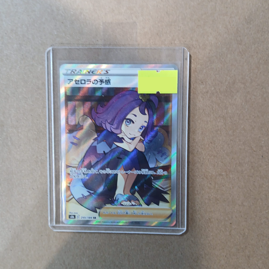 寶可夢 Vmax絕群壓軸 255/184 阿塞蘿拉的預感（圖片卡Number僅供參考，卡Number有可能會不一樣，介意者謹慎下單）