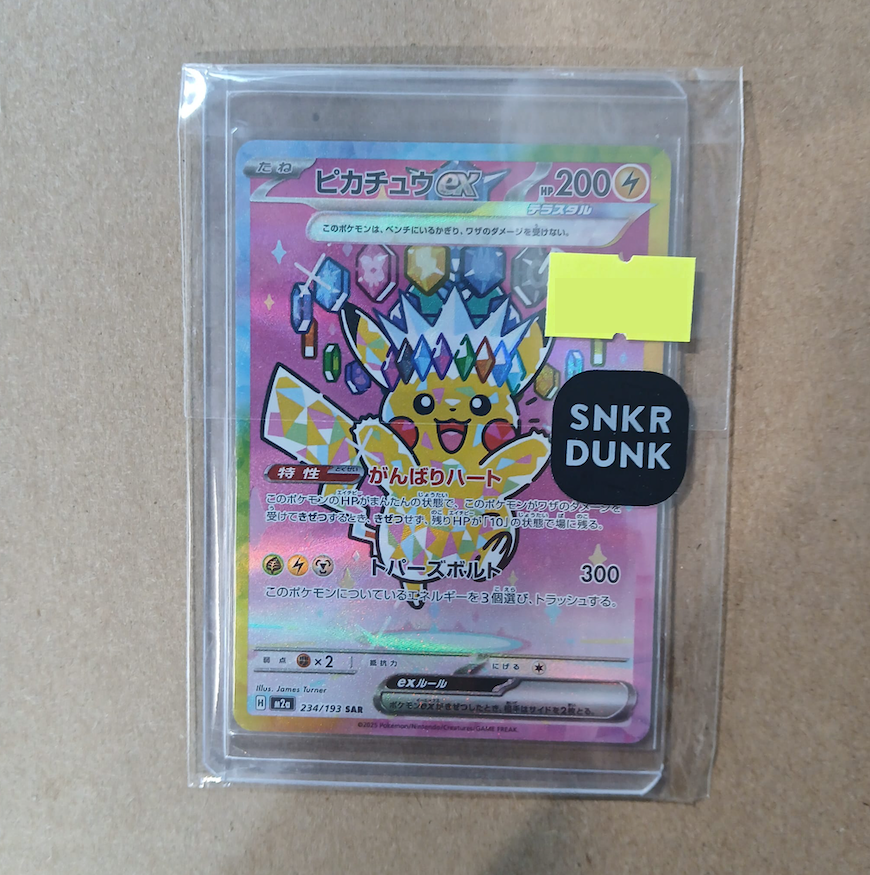 寶可夢PTCG卡牌日版M2a-234/193 Pikachu EX SAR