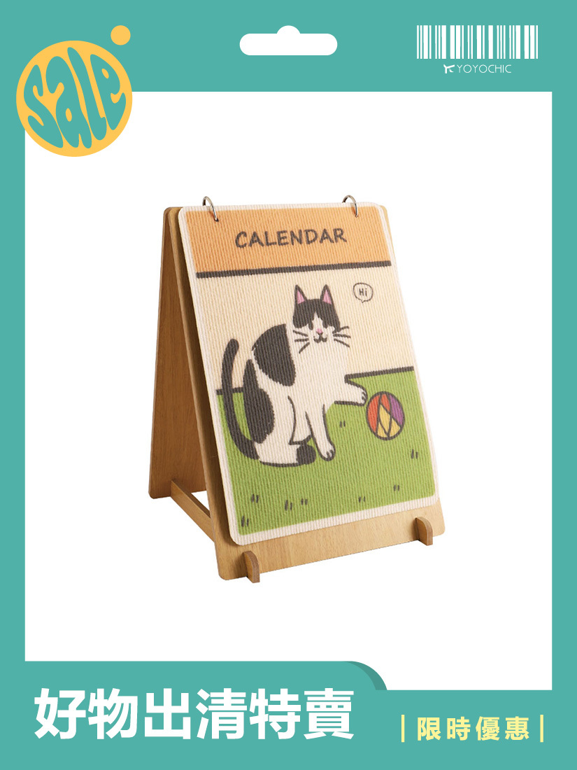 【福利品】喵仙兒-喵桌曆貓抓板