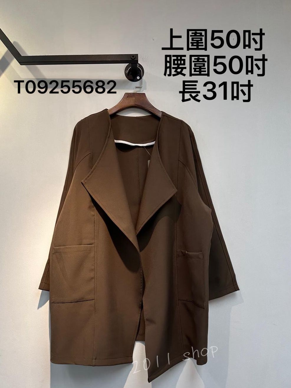 氣質翻領寬鬆中長外套  上圍50吋  腰圍50吋 長31吋  T09255682