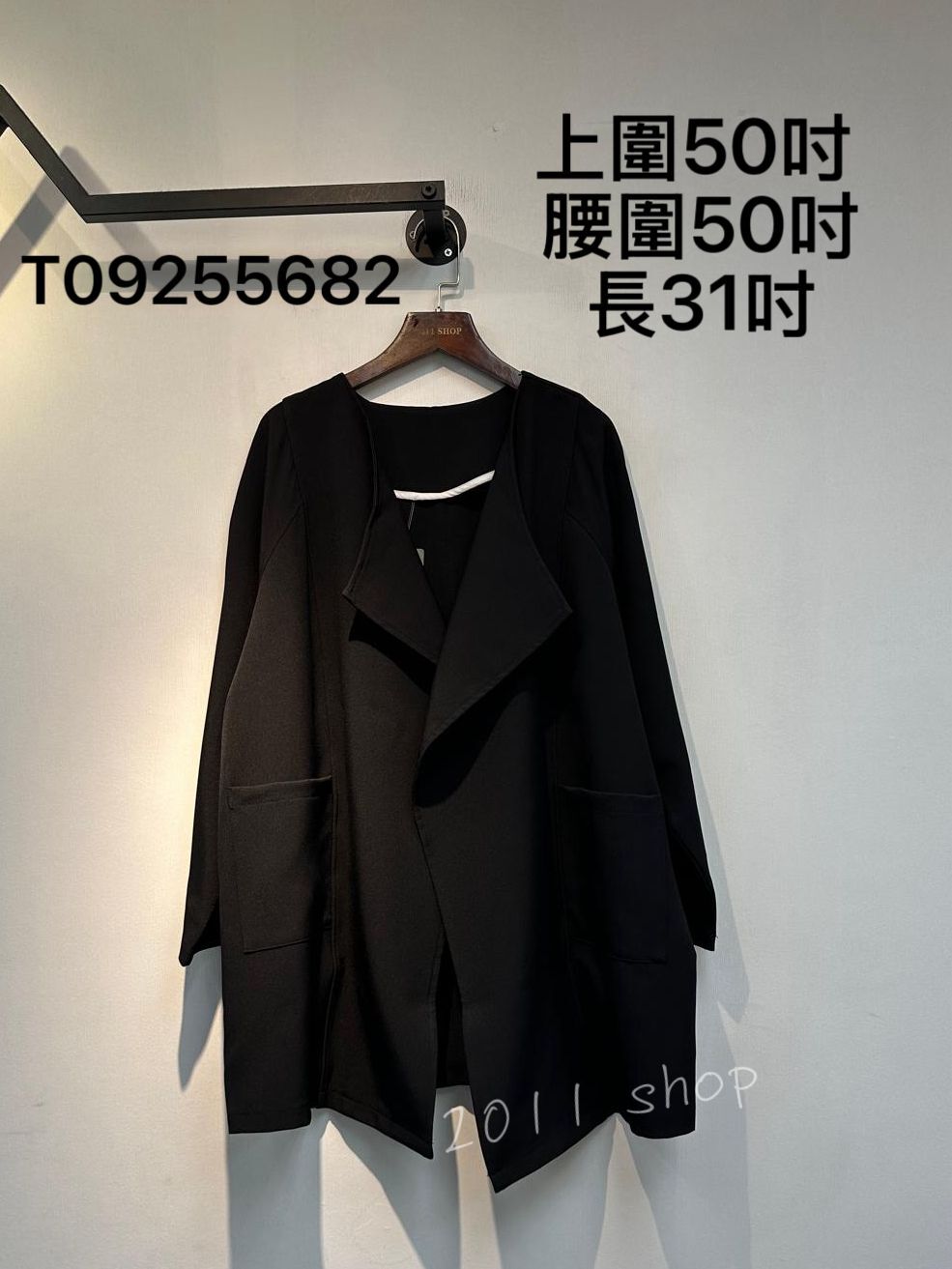 氣質翻領寬鬆中長外套  上圍50吋  腰圍50吋 長31吋  T09255682