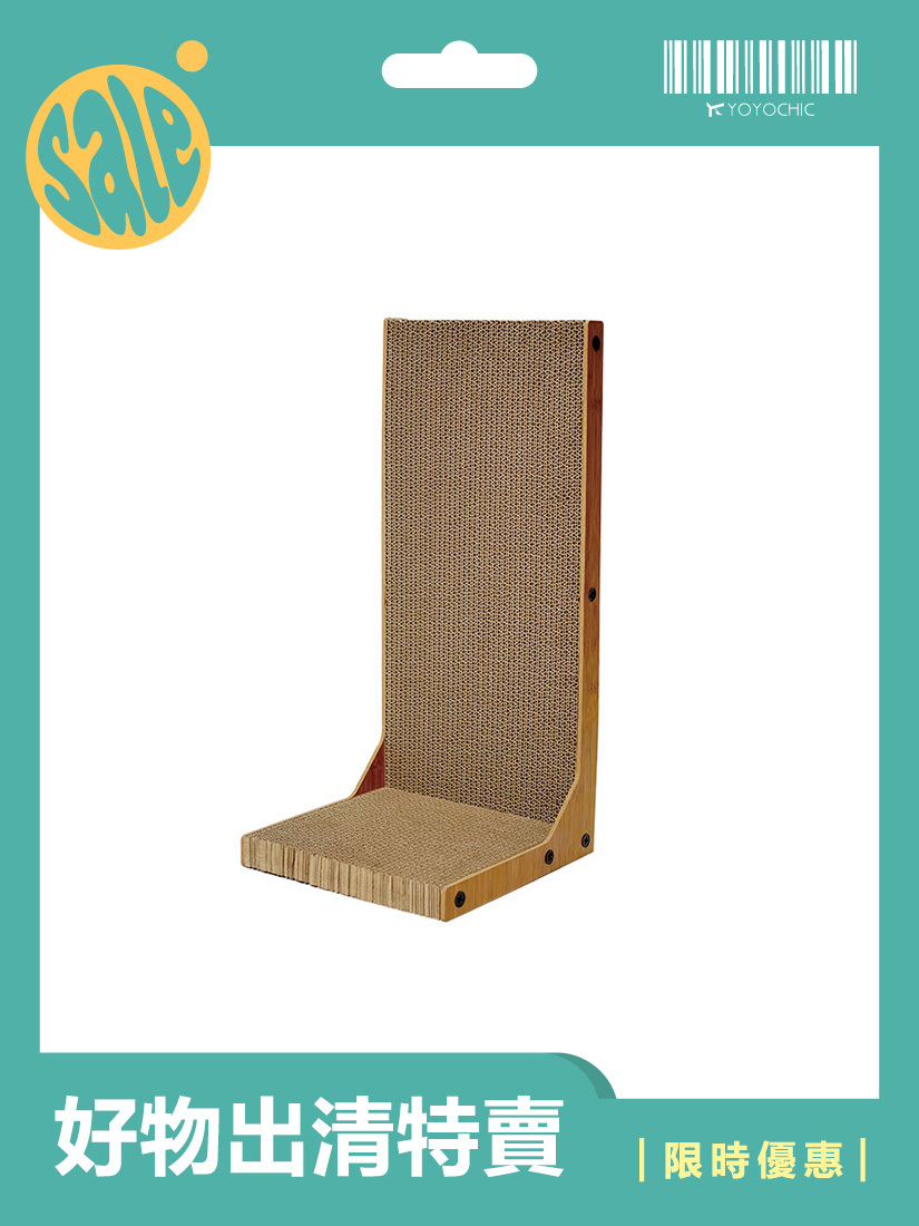 【福利品】喵仙兒-L型直角貓抓板