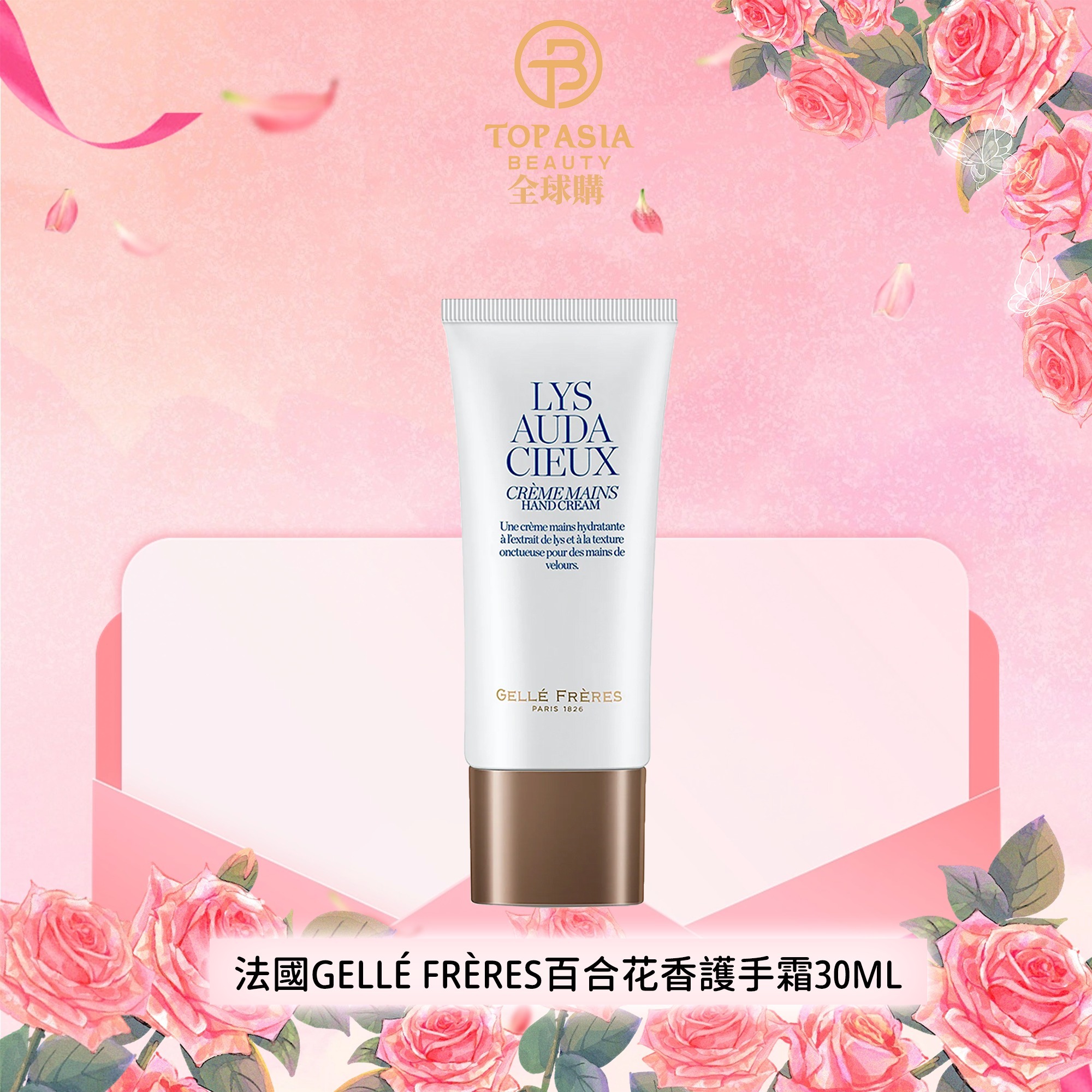 (I1) GELLÉ FRÈRES 護手霜 30ML - SACELLEC BEAUTE #FR09