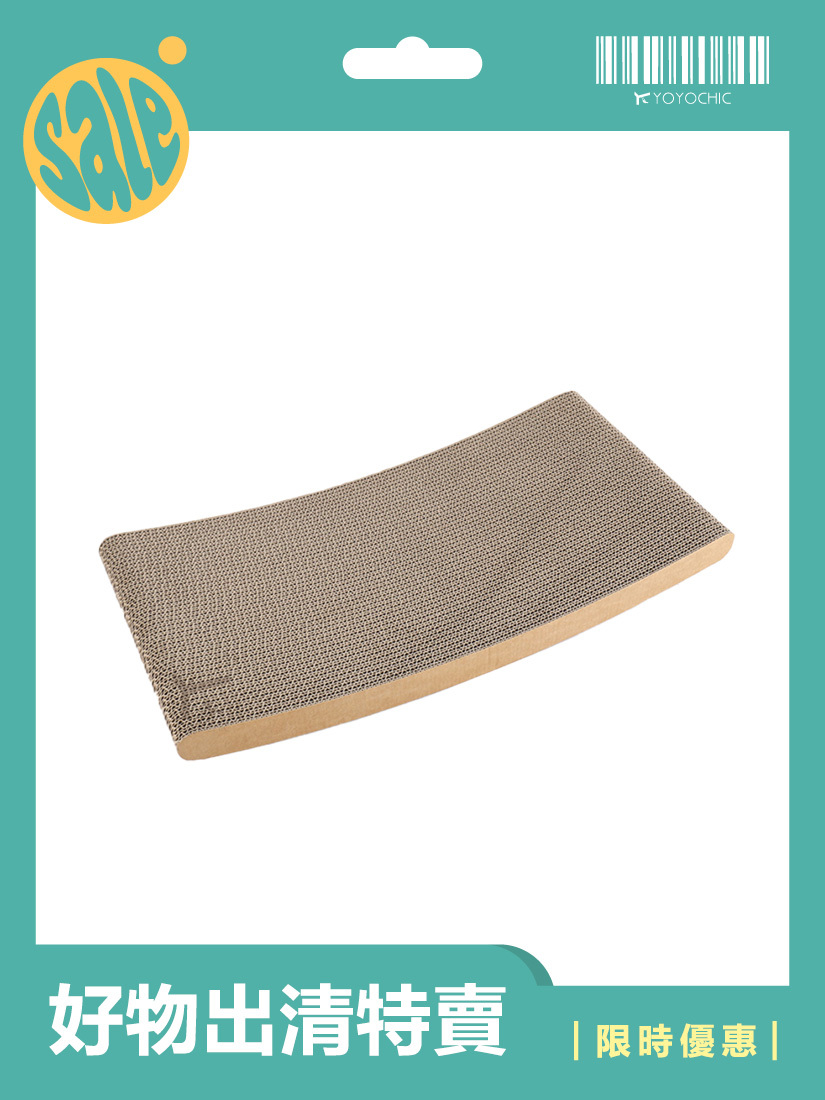 【福利品】喵仙兒-大U型瓦楞紙貓抓板