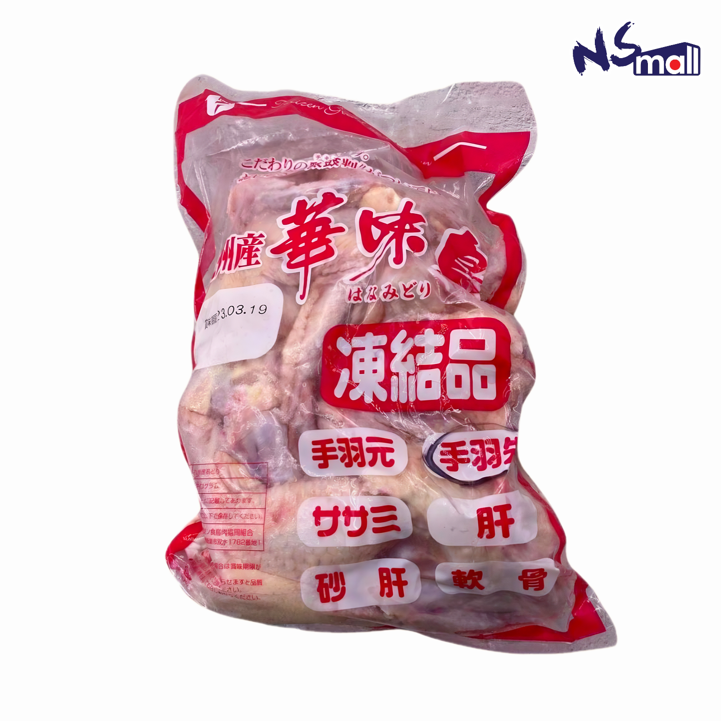 華味雞翼 2KG/包 急凍