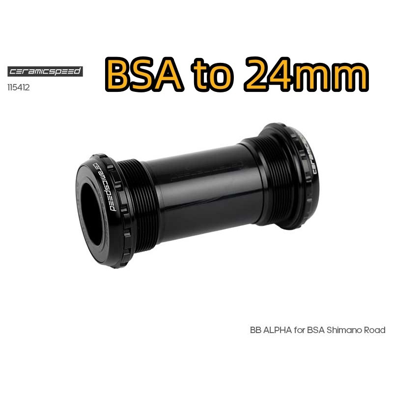 CeramicSpeed BB ALPHA BSA to 24mm shimano 陶瓷BB 五通軸承