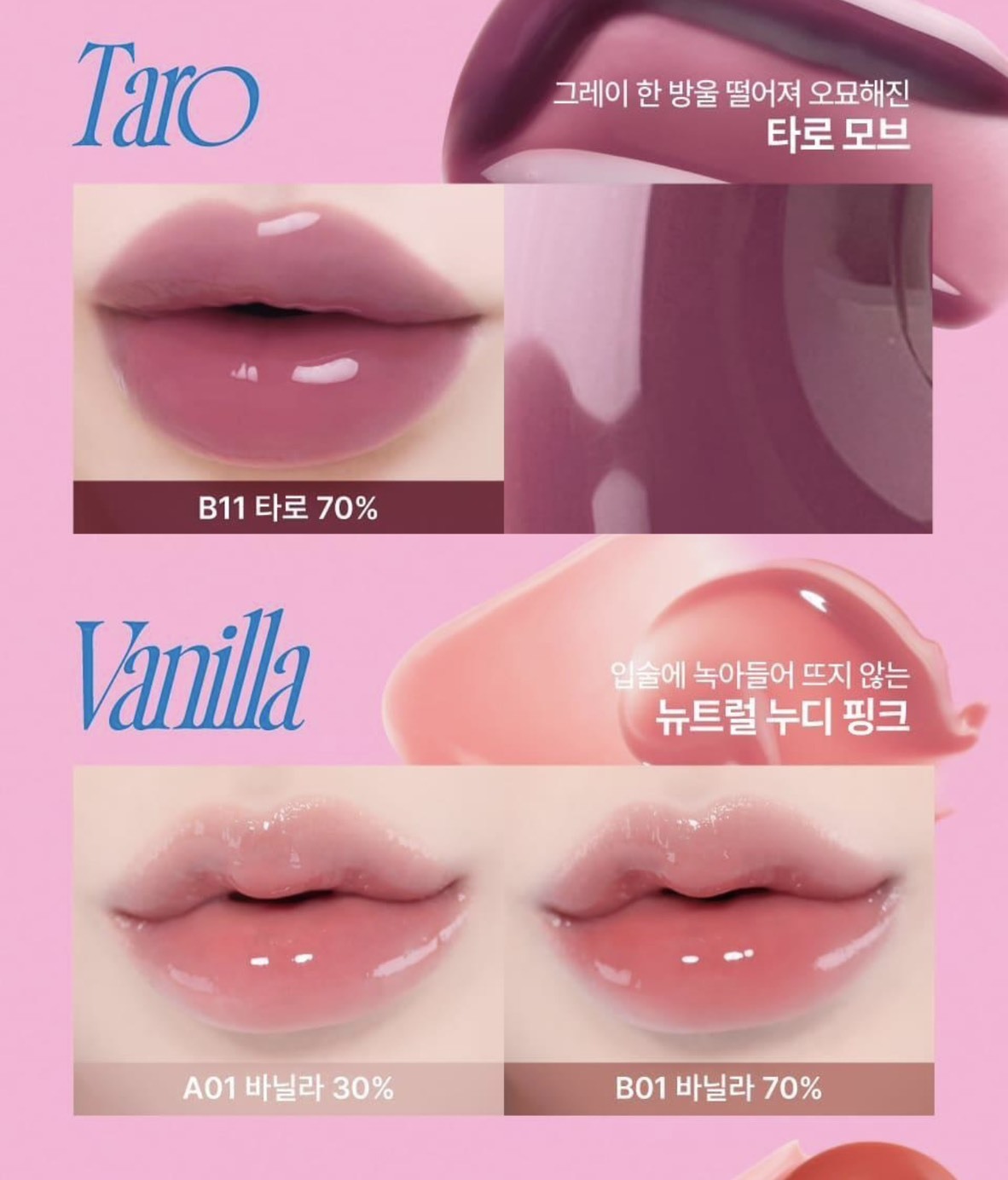 Fwee 3D 豐唇唇蜜