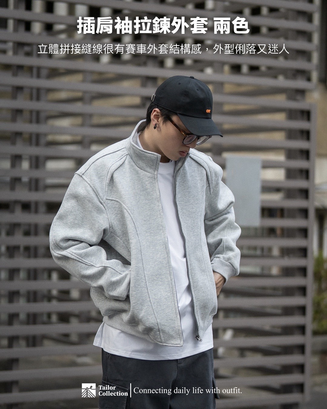 #預購 Tailor collection 插肩袖 拉鍊外套 兩色