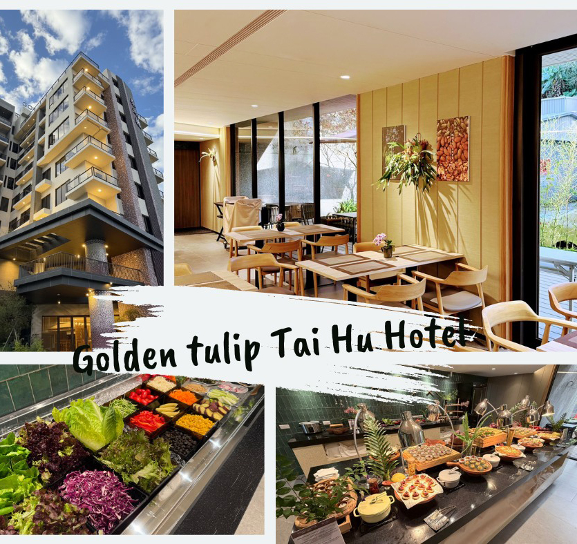 【日月潭】泰湖樓金鬱金香酒店 - 住宿券 Ⓗ