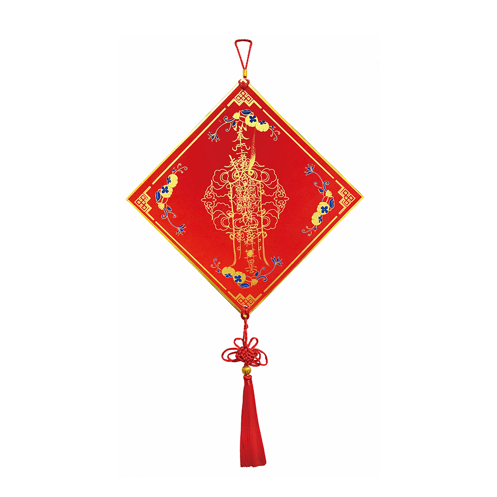 【菩提居】龍虎山法師親畫五方進財符 (廠商直出、不參加免運及滿額贈優惠)