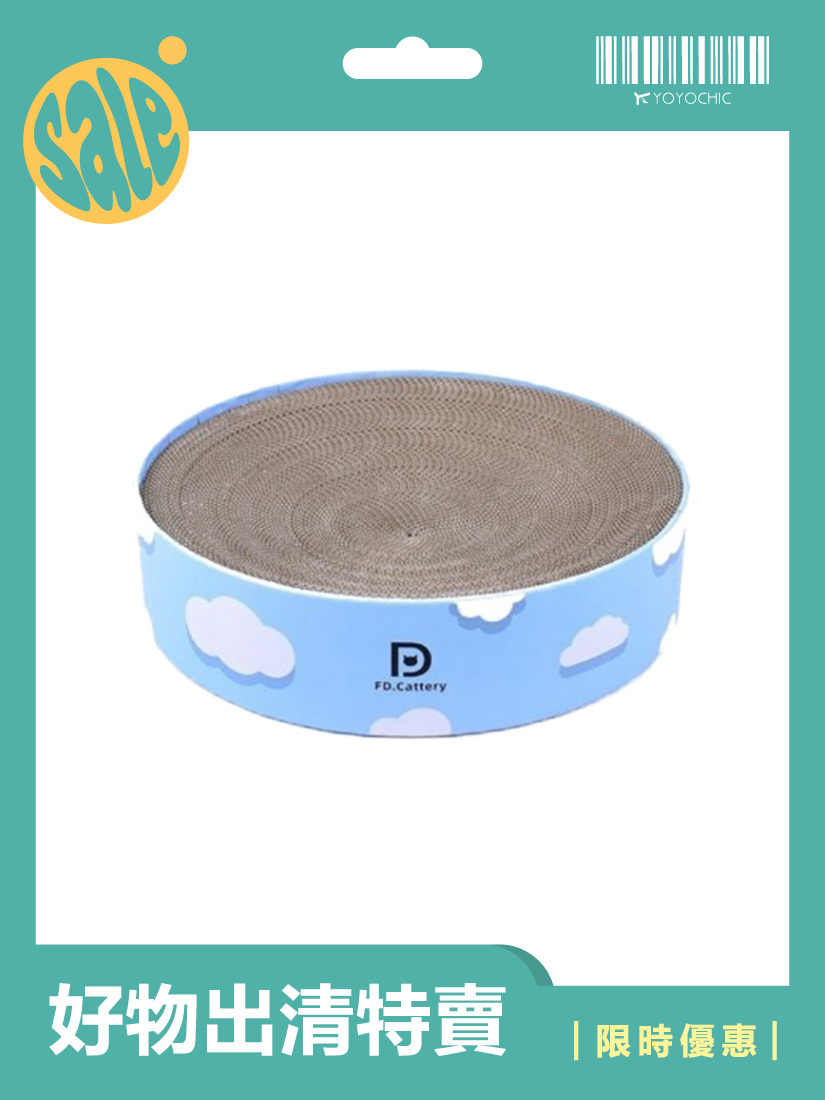 【福利品】喵仙兒-圓形貓抓窩-綿綿雲朵-Large