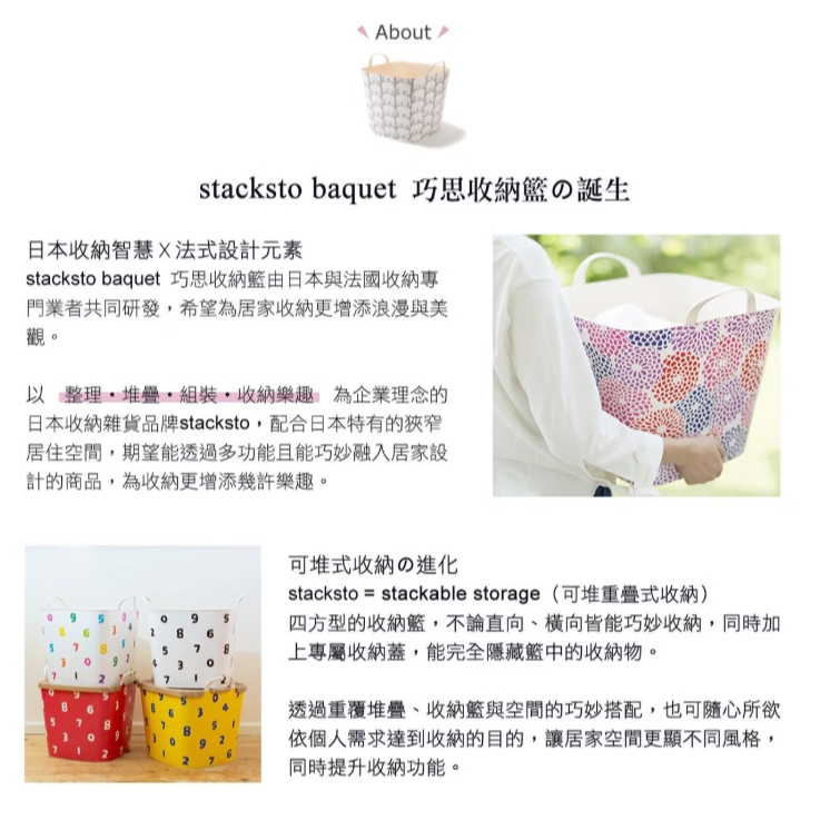 【樂森藥局】日本 stacksto 聯名收納籃