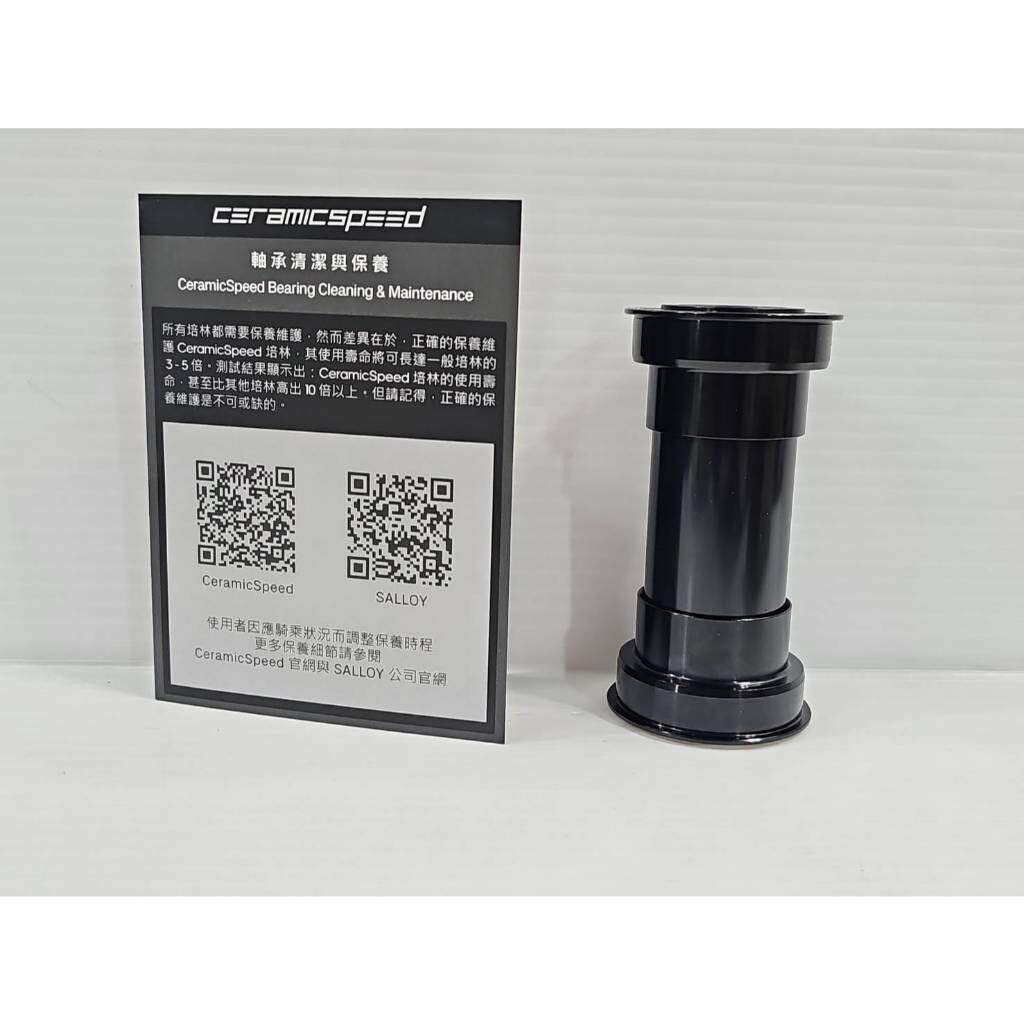 CERAMICSPEED BB ALPHA BB86 TO SHIMANO 24MM 陶瓷BB CS BB 115418