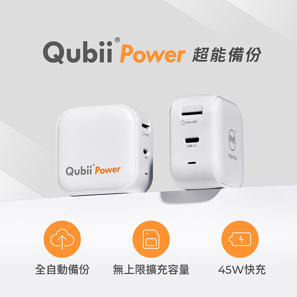 スマホアクセサリー Qubii Power 45W