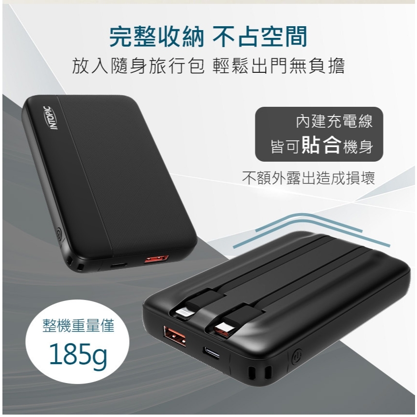 Intopic PW-117 9800mAh 20W PD/QC 雙線迷你快充行動電源