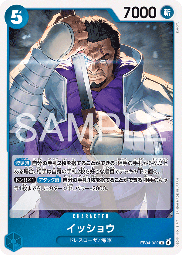 EB-04 EGGHEAD CRISIS - EB04-022 一笑 R