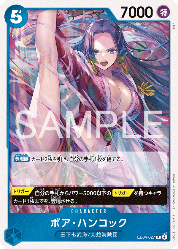 EB-04 EGGHEAD CRISIS - EB04-027 波雅・漢考克 R