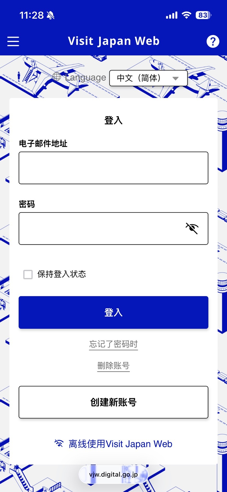 visit japan web登入介面