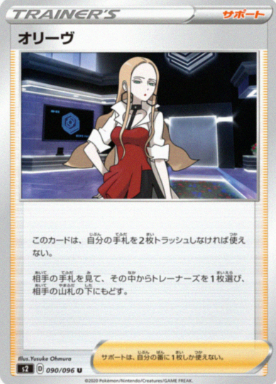 POKEMON JAPANESE S2 090/096 U