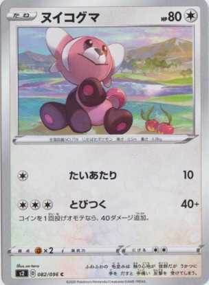 POKEMON JAPANESE S2 082/096 C
