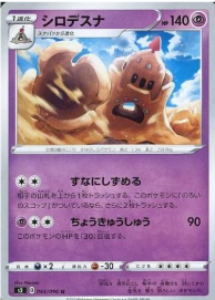 POKEMON JAPANESE S2 043/096 U