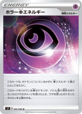 POKEMON JAPANESE S2 095/096 U
