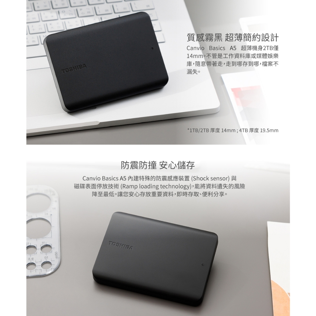 東芝TOSHIBA Canvio Basics A5 1TB/2TB/4TB USB 3.2 2.5吋