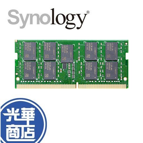 Synology 科技D4ES01 / D4ES02 系列DDR4 ECC Unbuffered