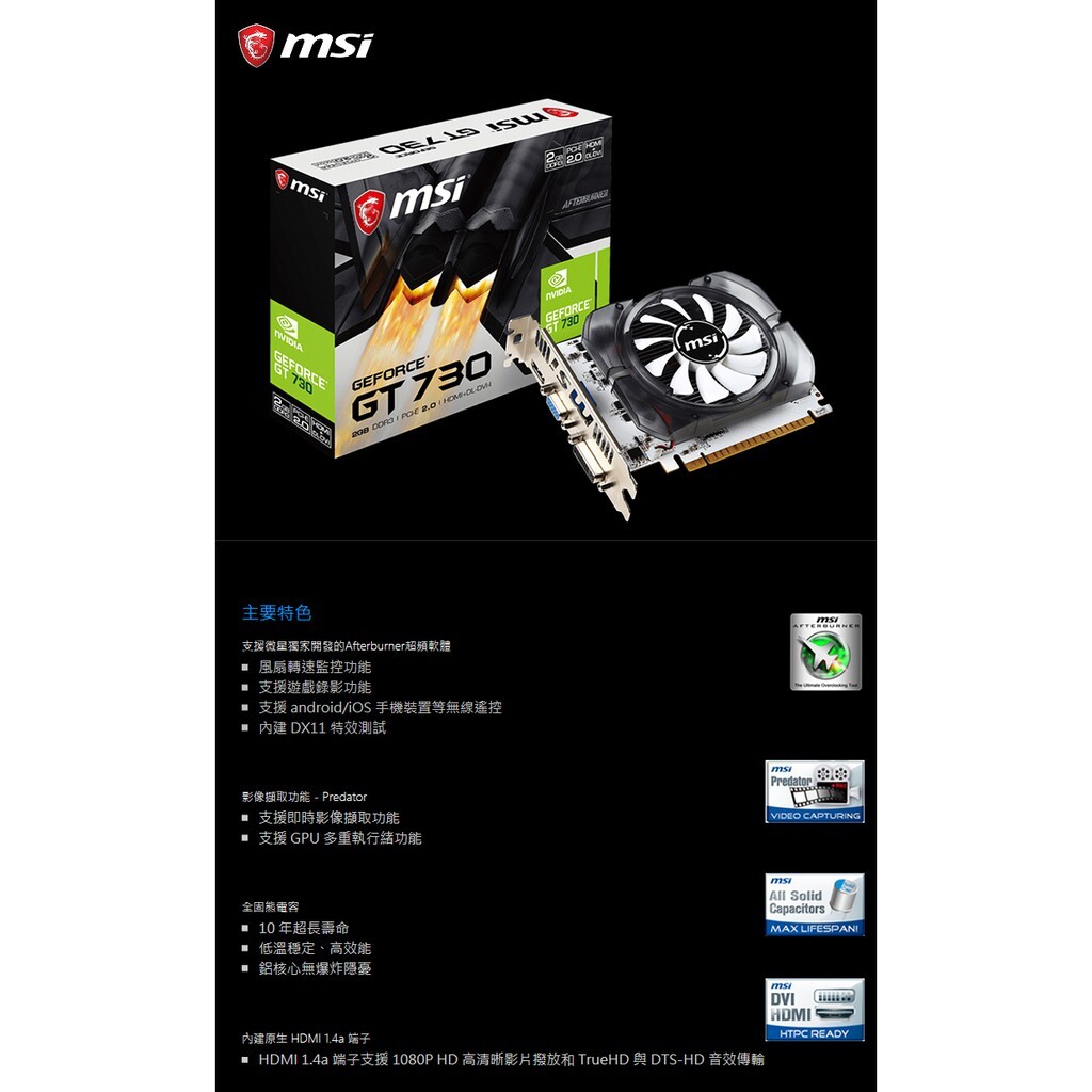 730 2gb msi ddr3 graphics card