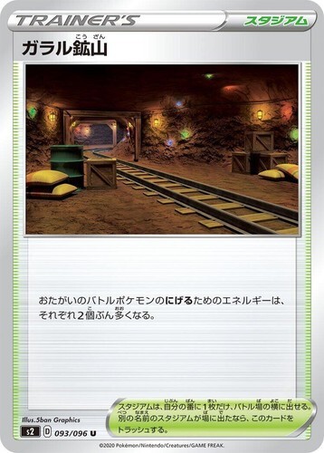 POKEMON JAPANESE S2 093/096 U