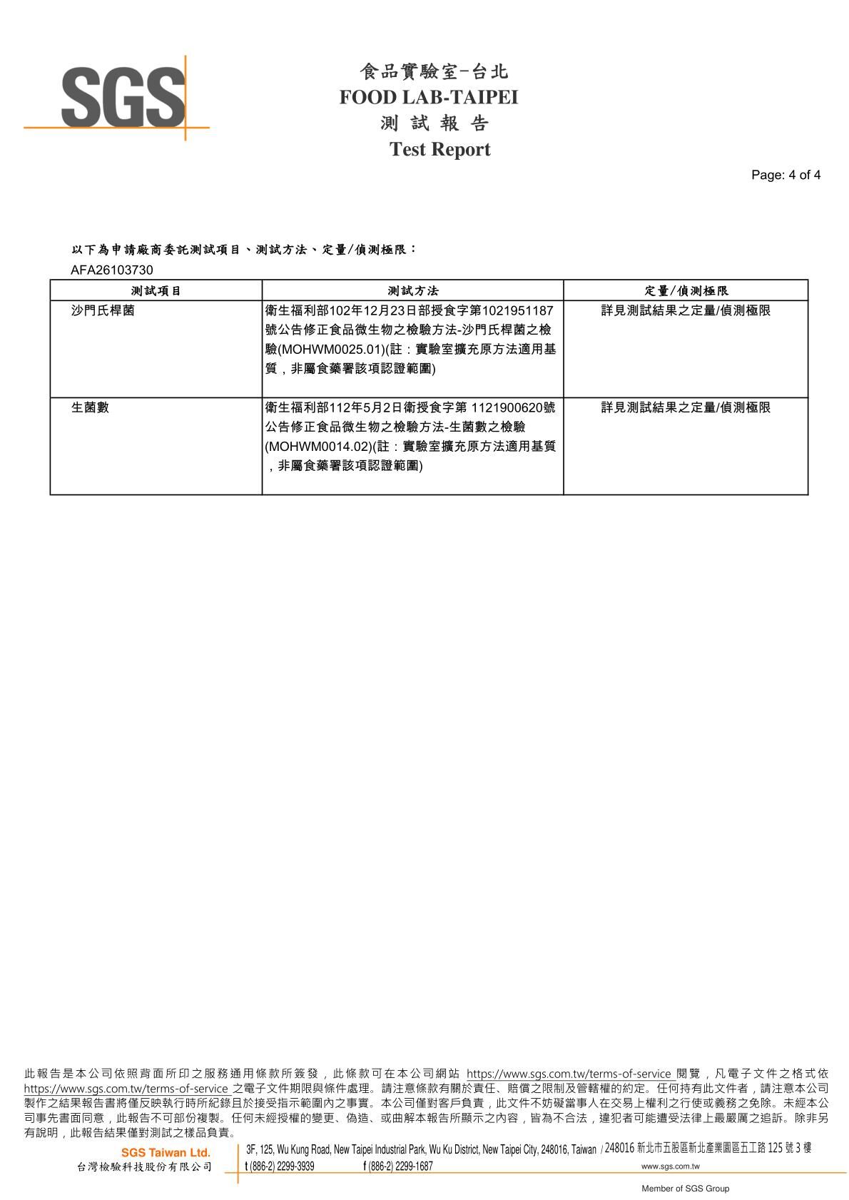 卡尼犬貓生食/生肉餐 生菌數、沙門氏菌SGS檢驗