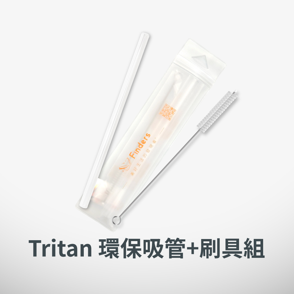 Owala® Freesip 配件 | Tritan吸管+刷具組