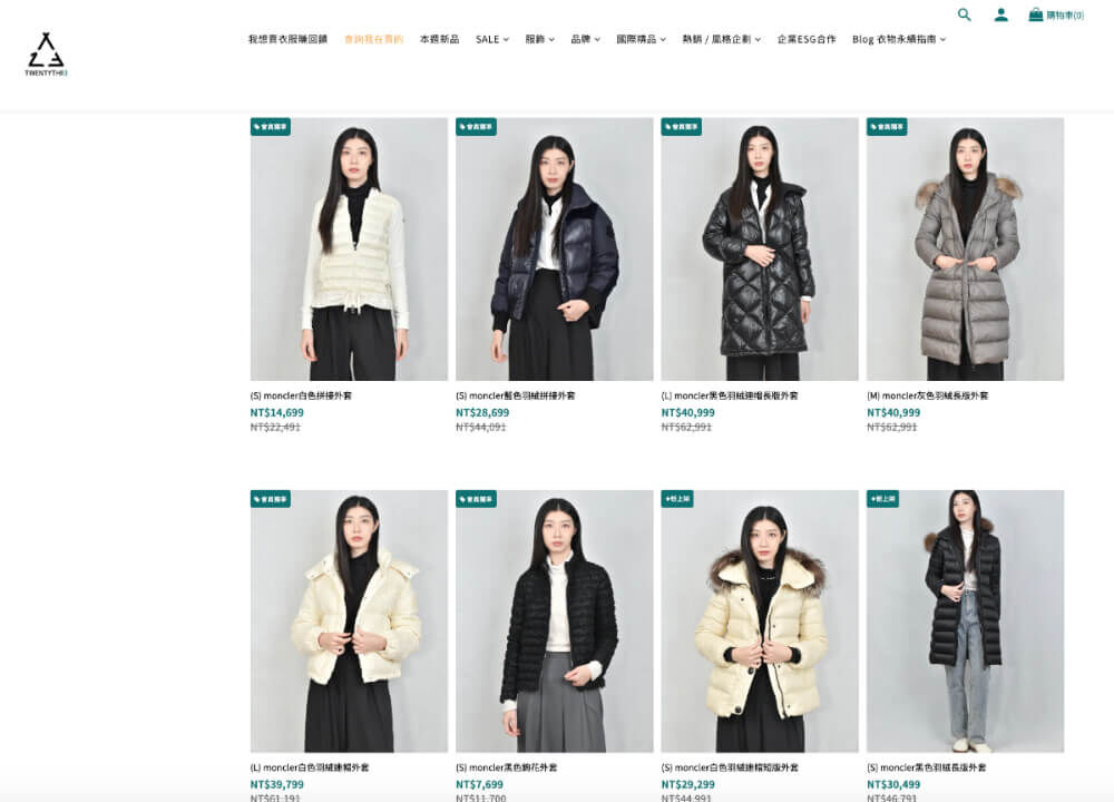 哪裡可以買到正版便宜moncler