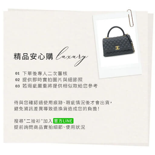 二拾衫二手精品線上購買服務