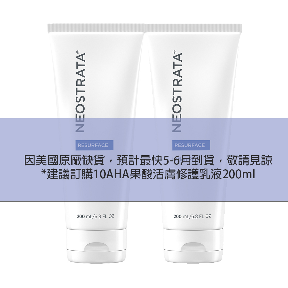 *缺貨 預計26年5-6月到貨(2入66折 15%乳液)NeoStrata 芯絲翠 15%果酸深層保養乳液(果酸煥膚霸主)