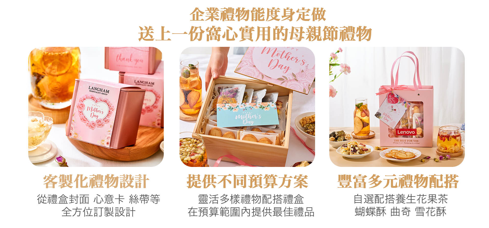 香港商務禮盒推薦 免費獲取訂製母親節禮盒報價