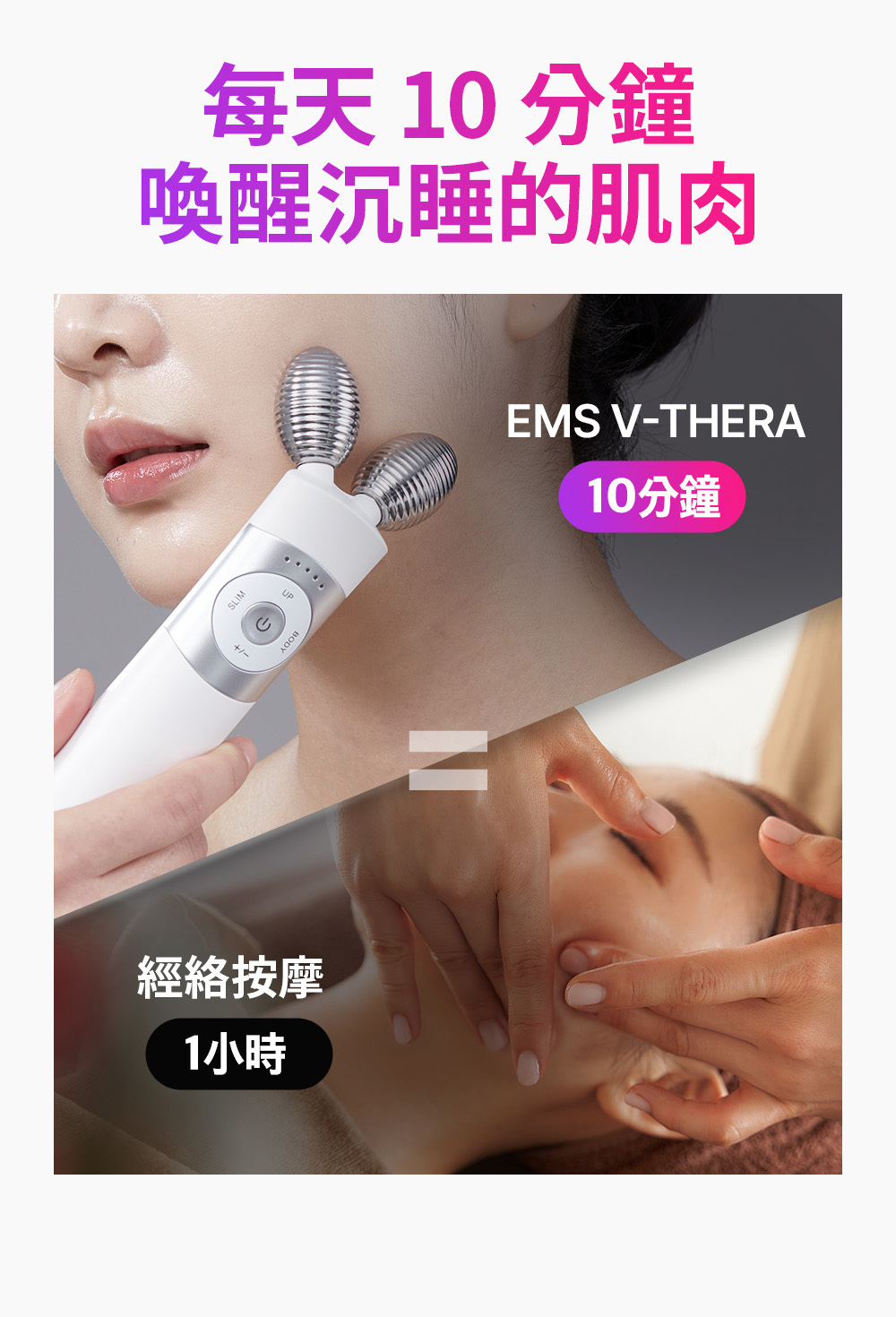 EMS V-Thera WHITE