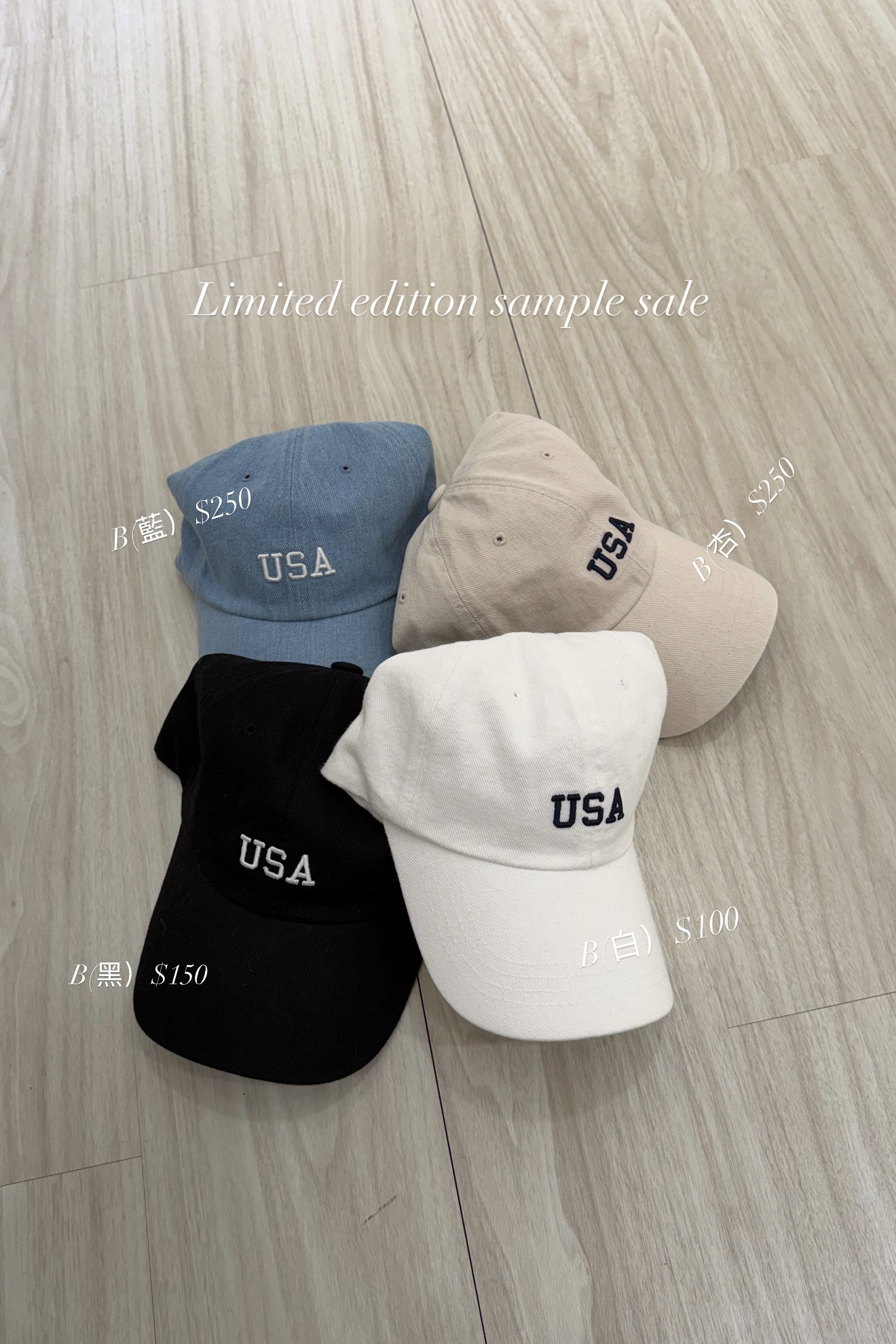 樣版特惠老帽區