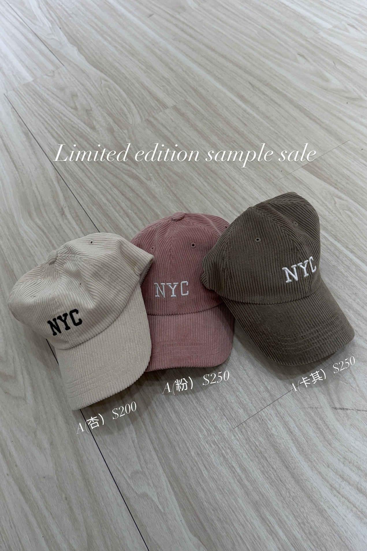 樣版特惠老帽區