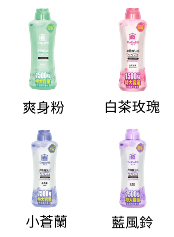 DoDoME 衣物魔法留香珠1500g (買兩支送DoDoME衣物魔法留香珠315g 味道隨機)